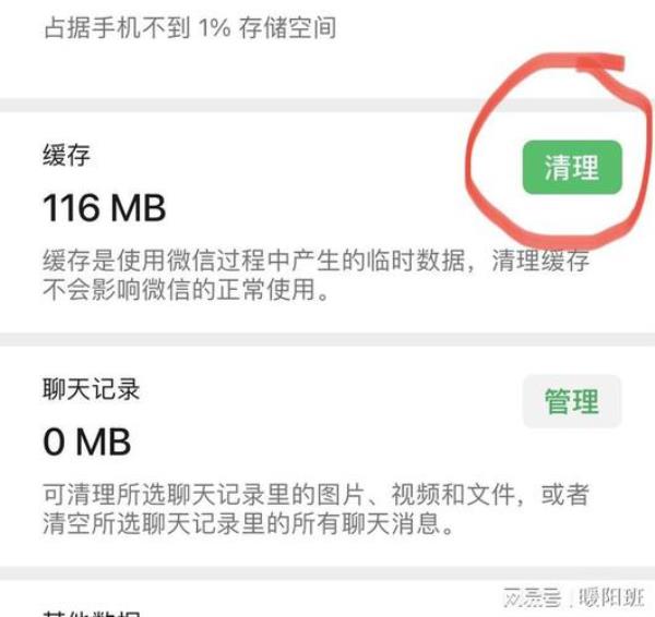 微信怎么清除数据啊