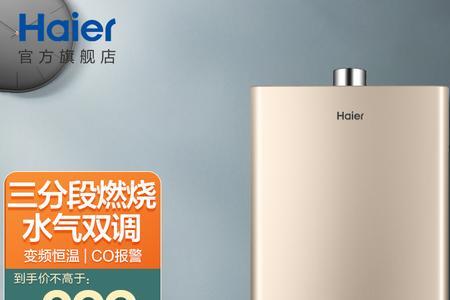 海尔ma3燃气热水器使用说明