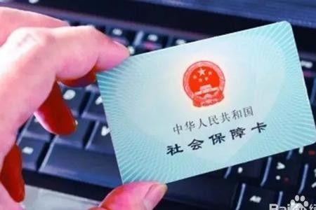 旧的社保卡不注销有影响吗