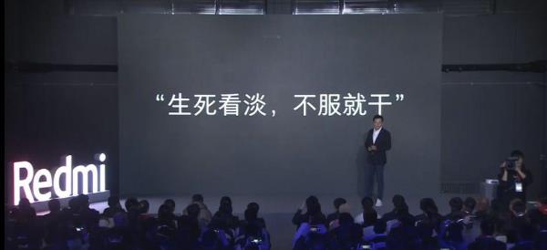 雷军发布会经典语录