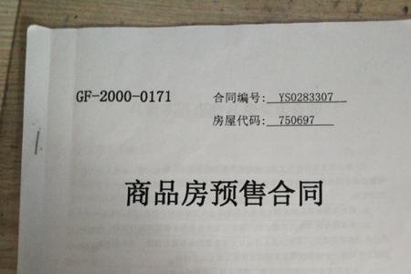 无锡旭辉城能办到房产证吗