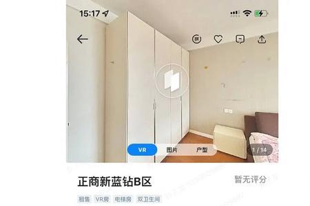 贝壳怎么没有租房入口