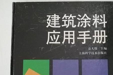 瑞祥涂料的用法