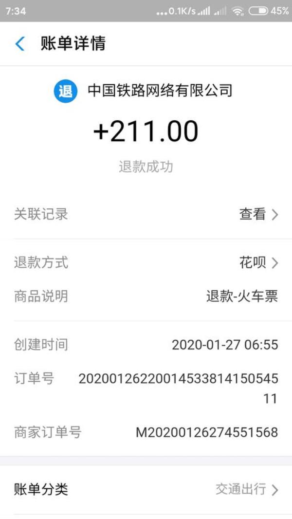 12306退票了。为什么显示我已买票了