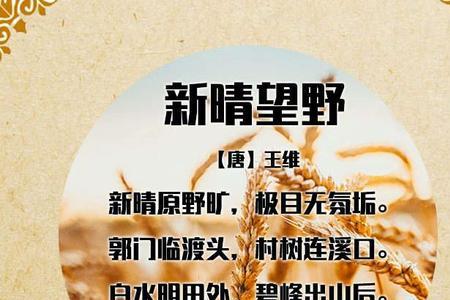 关于食物的古诗小学