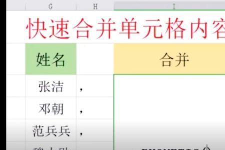 合并单元格后，内容会怎样