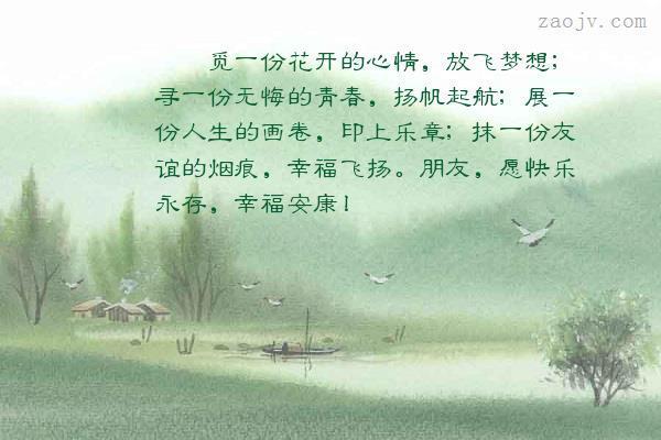 形容人多心情好的句子
