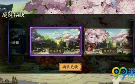 阴阳师离庭是什么