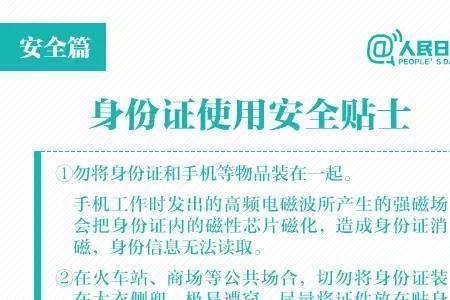 房东要留身份证可以吗