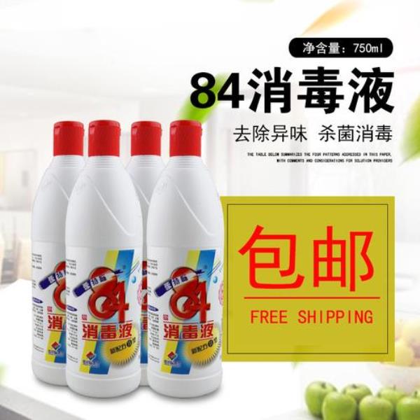 84消毒液可以漂白毛呢面料吗