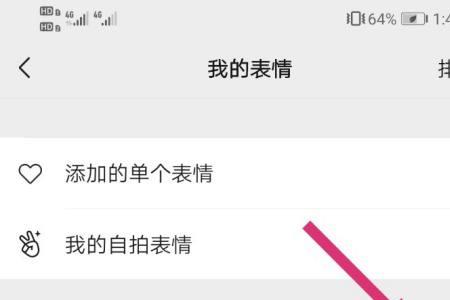 微信删除的表情包怎么找回