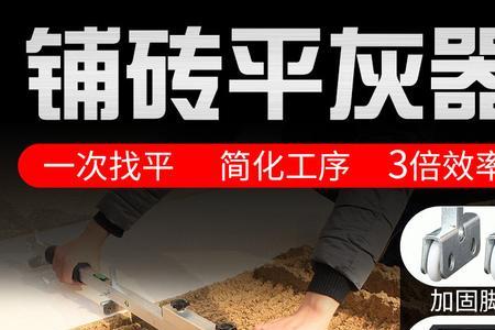 室外地不平如何用砖头找平