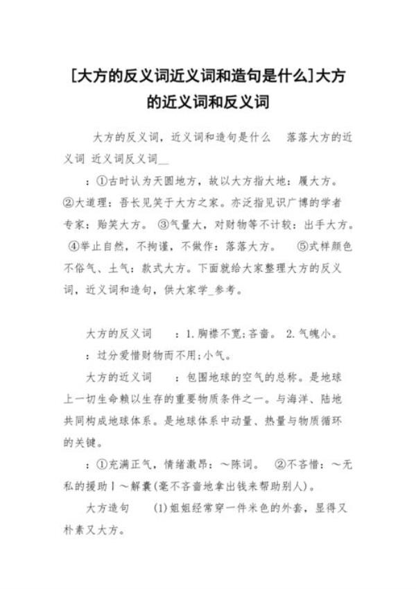 屈辱近义词是什么呢