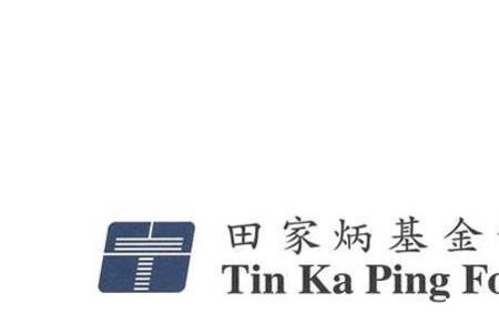 第三方基金会是哪个基金