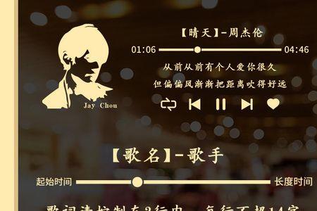周杰伦的伴守人歌词是什么歌曲