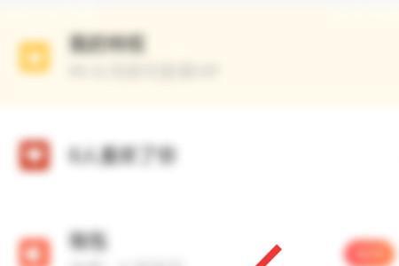 探探怎么取消关注