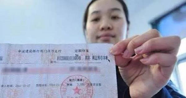 存单可以给别人看吗