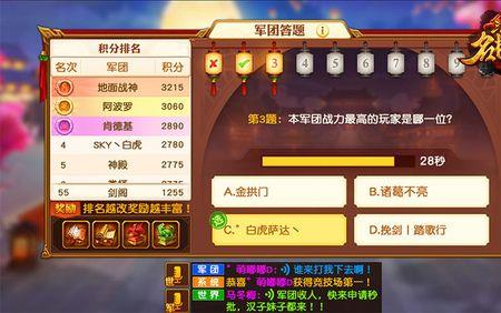 三国名将传平民最强四人组