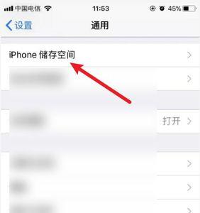 苹果常规快速刷机会清除数据吗