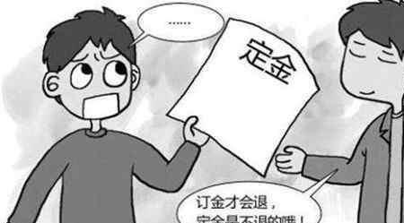 买房子意向金有效期多久