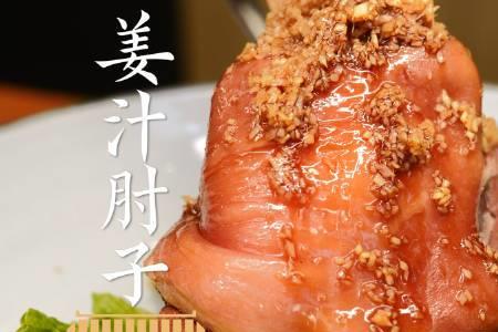 老饭骨冰糖肘子