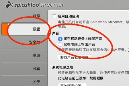 电脑扬声器级别设置数值是多少
