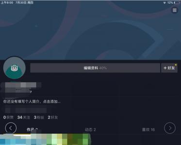 抖音的蜜友时刻是什么意思