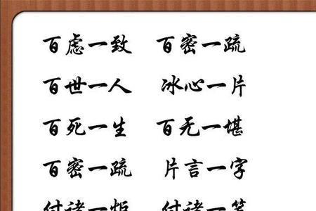 霸气六个字的成语大全