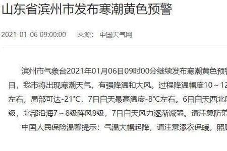 寒潮黄色预警要停课吗