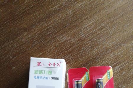 格力空调的遥控器用几号电池呢