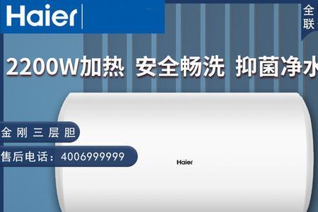 海尔ec6001-hc3热水器怎么样清洗