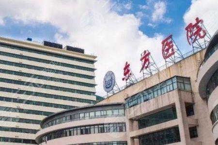 西安市东方医院是三甲医院吗