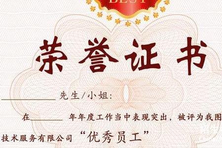 优秀员工评语简短精辟的句子