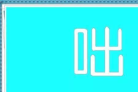 不好比划，不好猜的四字词语