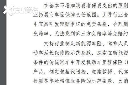 车损险的指定修理厂怎么理解