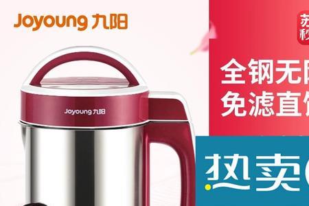 如何把九阳豆浆机改成烧水壶