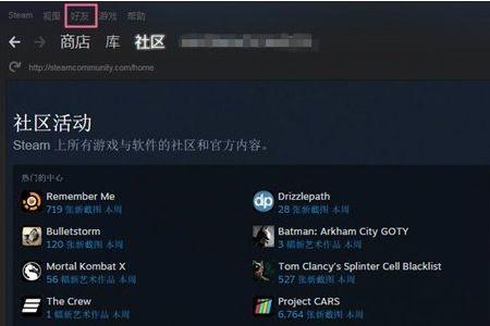 steam好友礼物怎么领取