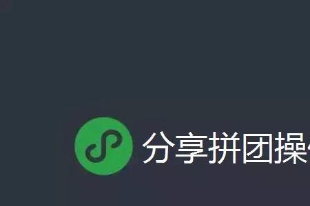 拼团呀小程序怎么买东西