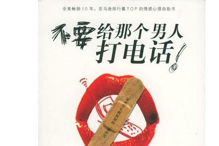 男人说给你打电话是什么意思