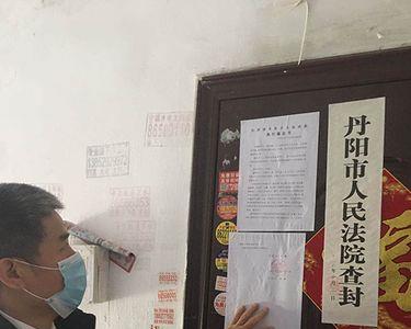 查封房产是什么意思