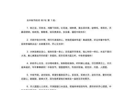 中秋时节雨纷纷的下一句