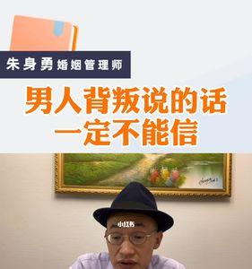 不信男人说的话怎么回复