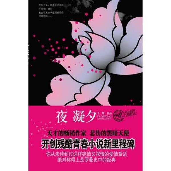 黑帮的童话一样的小说