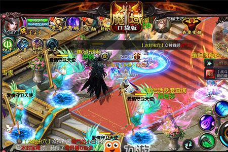 魔域口袋版九游和pp助手互通么