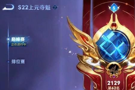 巅峰赛1300什么水平