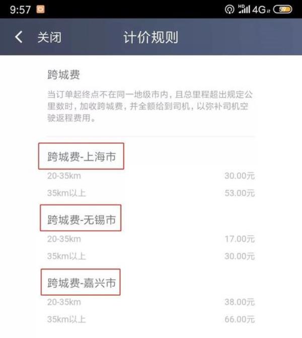 滴滴跨城孩子需要加进去吗