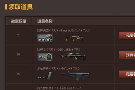cf徽章a1和a3一样吗