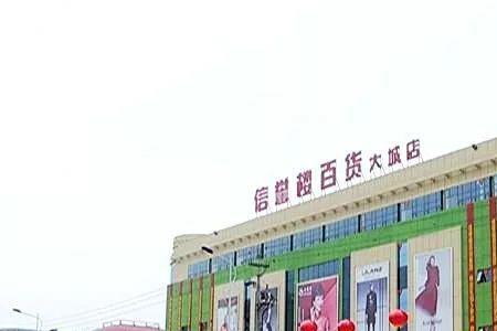 信誉楼和信誉商厦是一回事吗