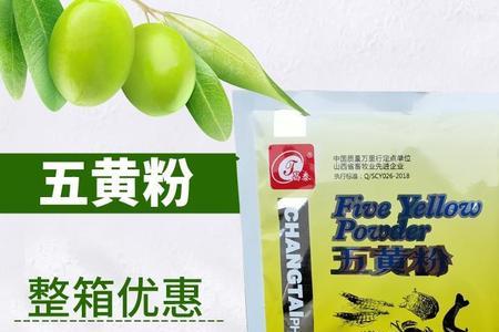 三黄粉和五黄粉哪个好