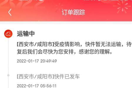 西安可以订快递吗